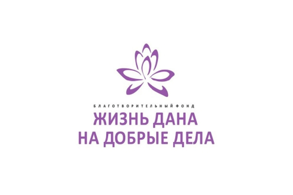 RUB-Blagotvoritelyniy-fond-SVET-1.jpeg