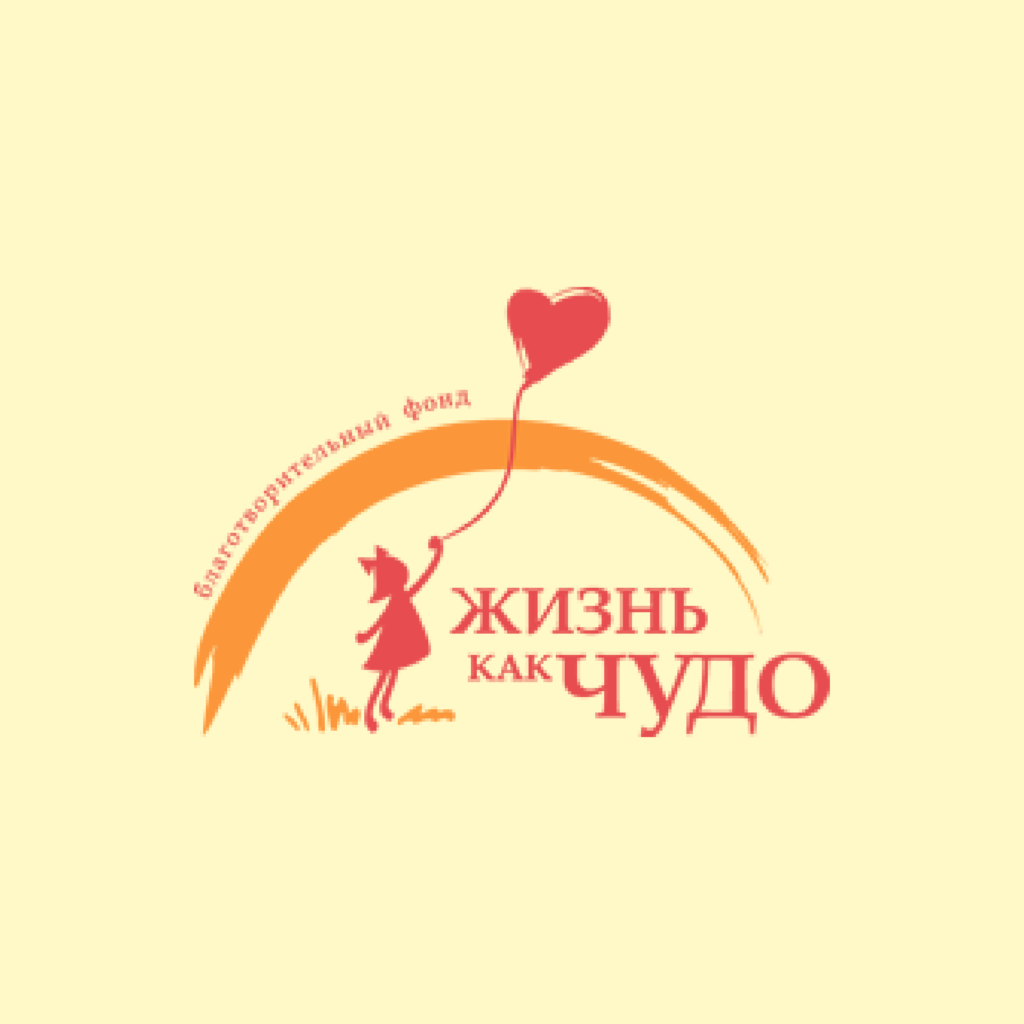 RUB-Charity-fund-for-seriously-ill-children-Zhivi-1.png