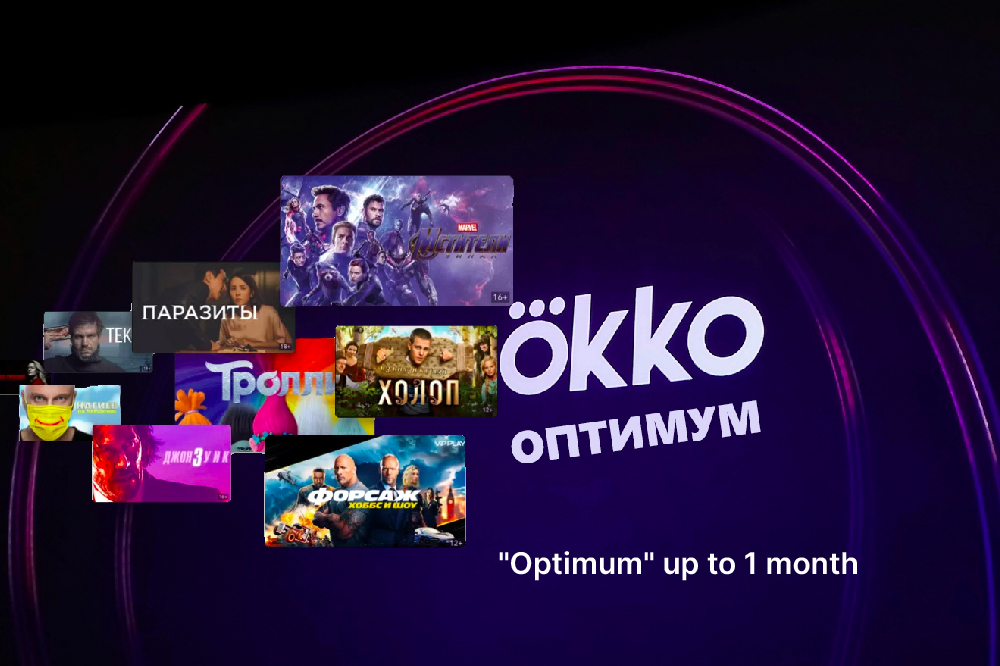 RUB-Podpiska-Okko-1.jpeg
